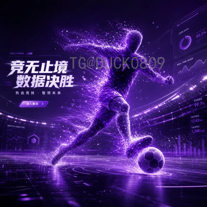 2026FIFA世界杯战报：小组赛激战正酣，多支强队提前晋级