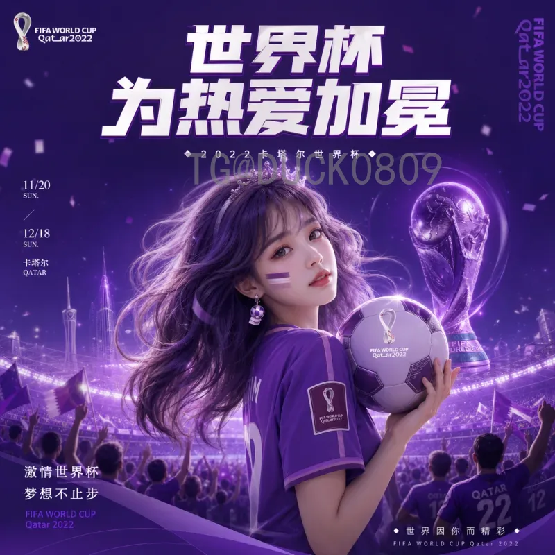 2026年世界杯亚洲区名额查询：官方分配规则与预选赛全程指南
